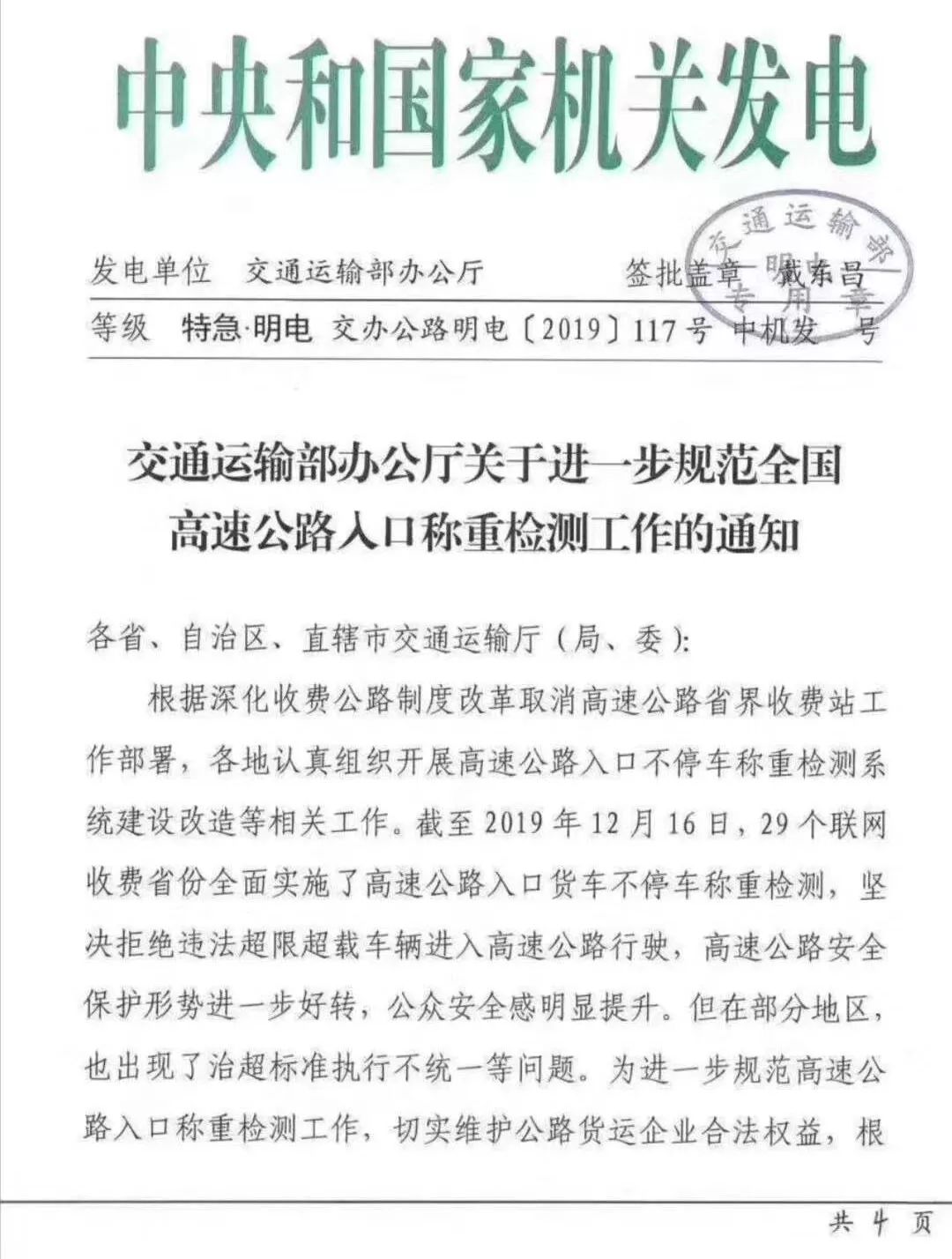 梦之城(中国游) - 官方网站