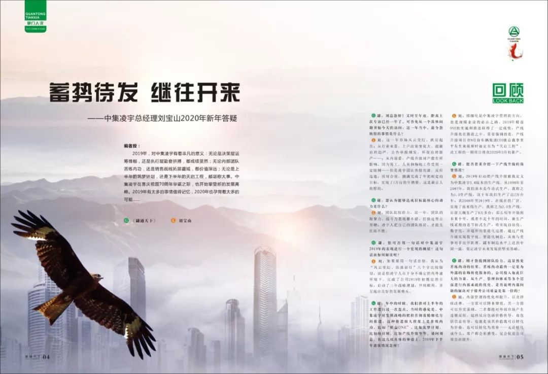 梦之城(中国游) - 官方网站