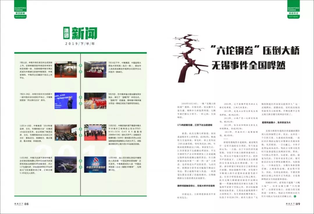 梦之城(中国游) - 官方网站