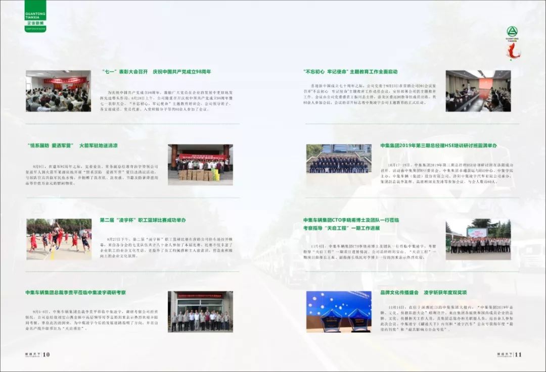 梦之城(中国游) - 官方网站