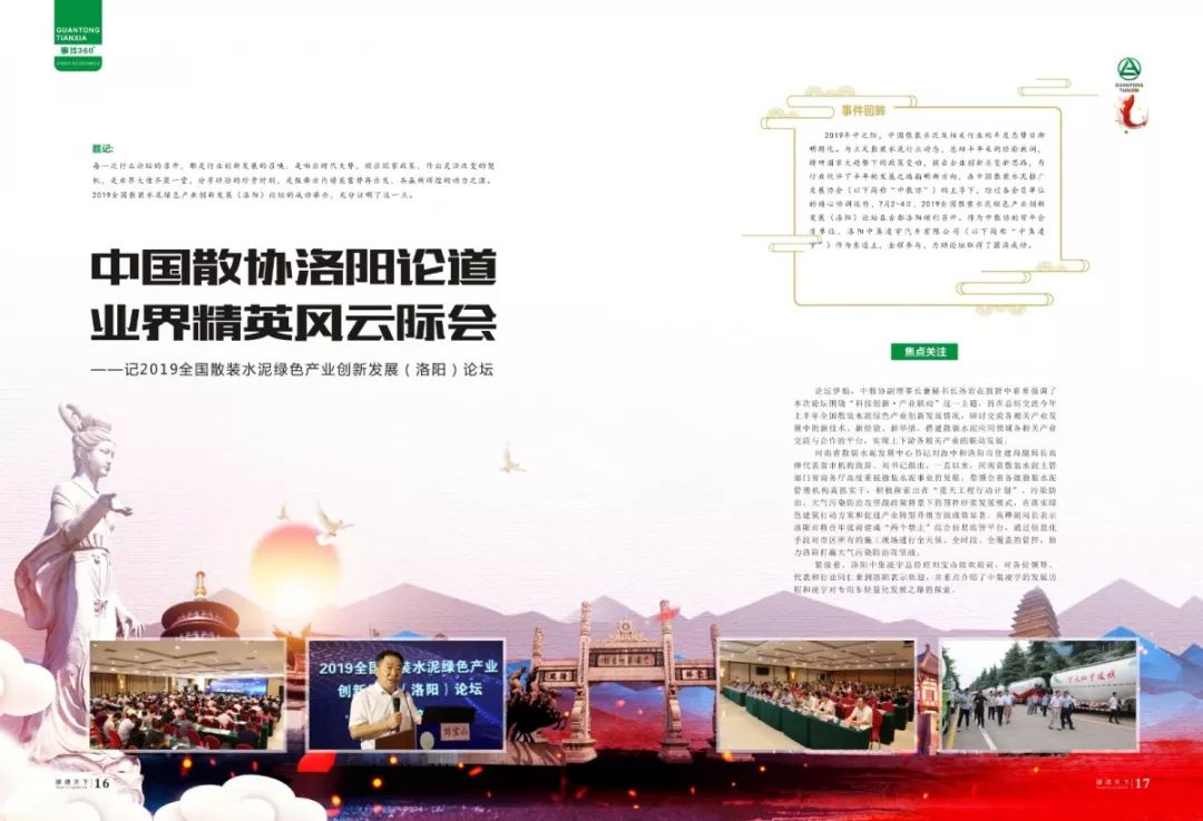 梦之城(中国游) - 官方网站