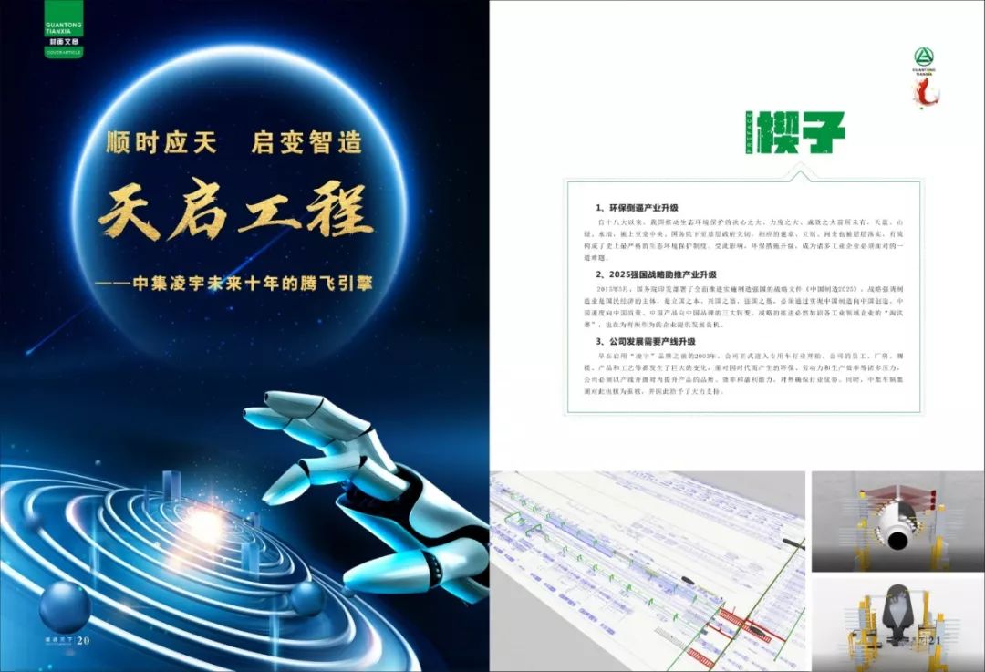 梦之城(中国游) - 官方网站