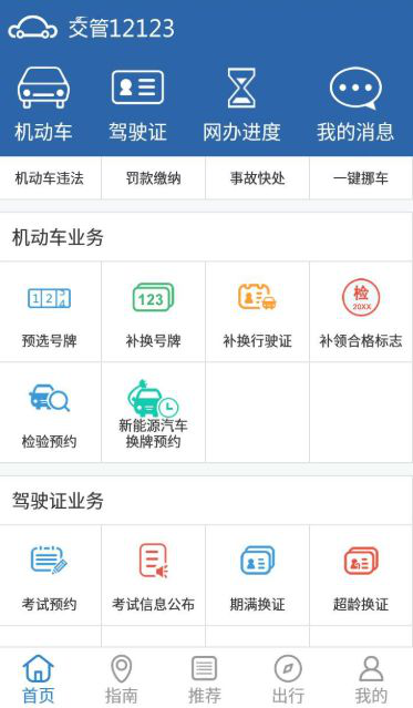 梦之城(中国游) - 官方网站