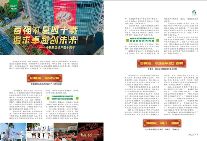 梦之城(中国游) - 官方网站