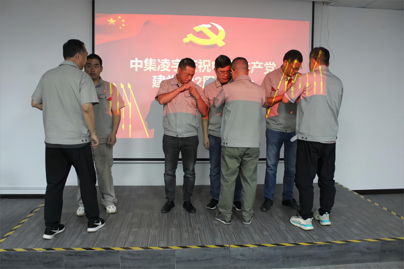 中集梦之城公司党委召开庆祝建党102周年大会