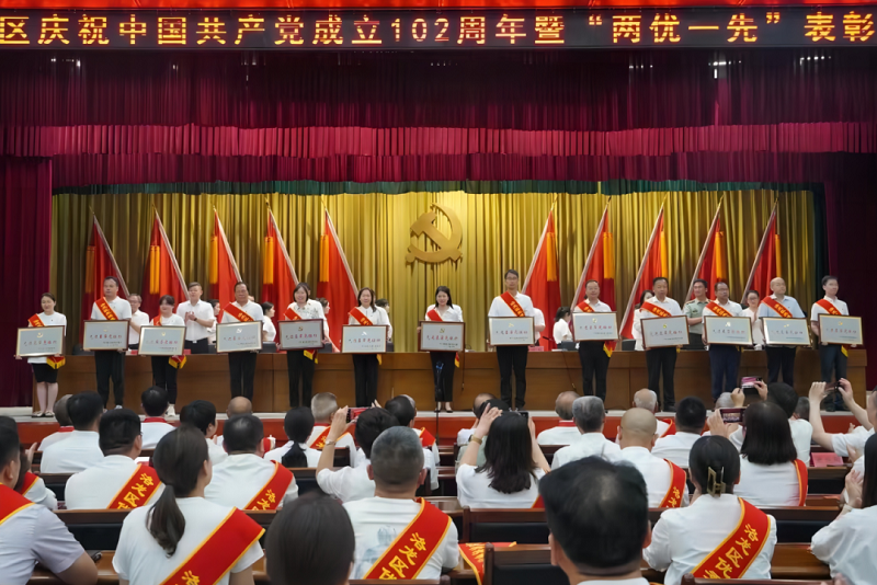 中集梦之城公司党委召开庆祝建党102周年大会