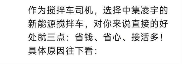 梦之城搅拌车