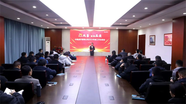 事情总结会