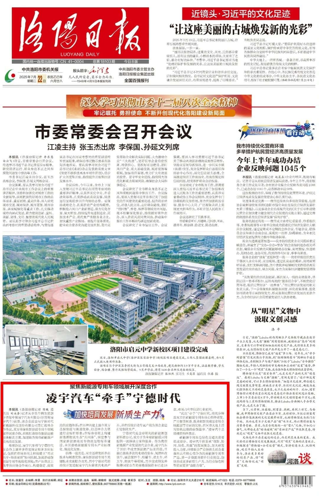梦之城(中国游) - 官方网站