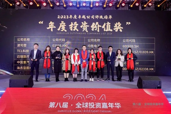 【梦之城新闻】喜讯 I 中集车辆荣获 “年度投资价值奖”及“年度卓.越高.端制造企业”