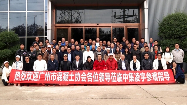 广州市混凝土行业协会70余人探访梦之城汽车智能工厂