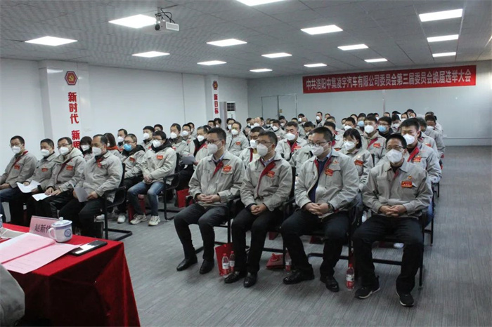中国共产党梦之城第三届委员会换届大会胜利召开！