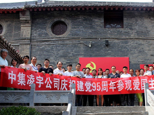 中集梦之城组织公司内党员代表赴洛八办纪念馆旅行学习