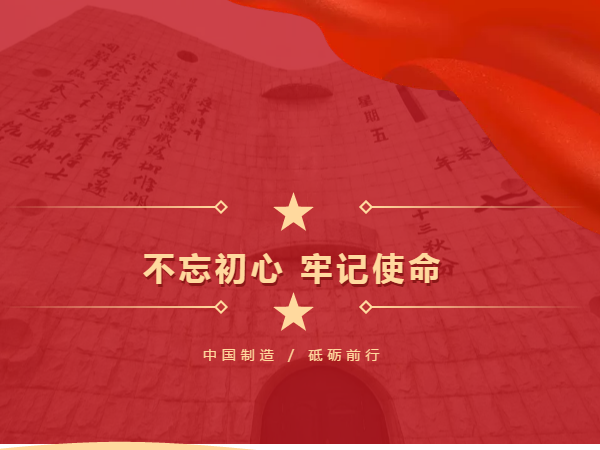 中国制造 砥砺前行，，，，，，勿忘国殇 吾辈自强