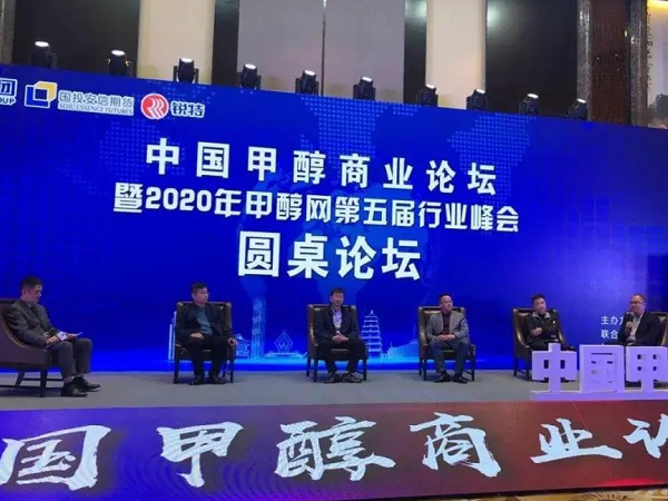 梦之城加入“甲醇网第五届行业峰会”，，，为行业生长添助力
