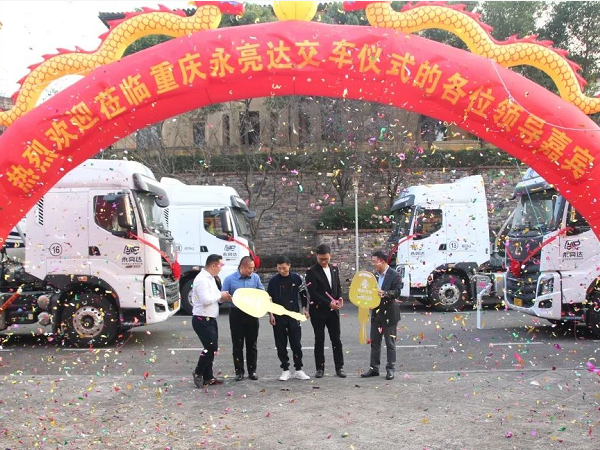 客户一次性订购30台！中集梦之城重庆交车仪式圆满乐成！