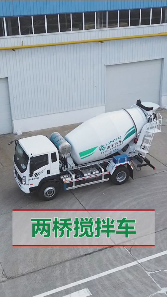 你会买它吗？？？两桥搅拌车，，适合限高限宽的工地，，整车不超8米，，8吨左右