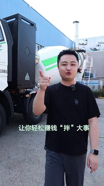 中集梦之城-新能源搅拌车
