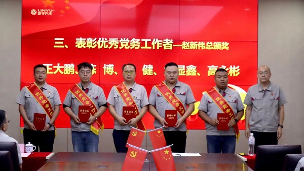 【公司新闻】中集梦之城召开庆祝建党103周年暨“七一”表扬大会