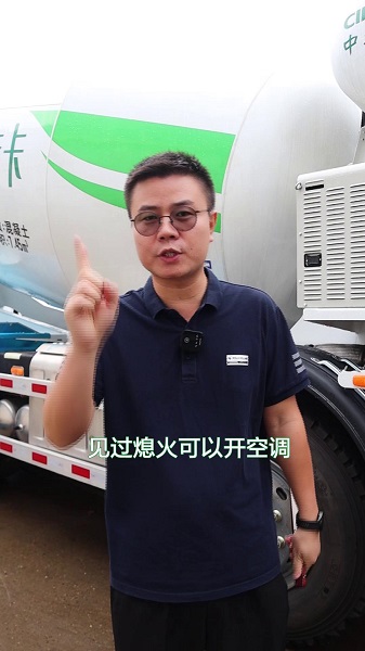 中集梦之城-混淆动力搅拌车