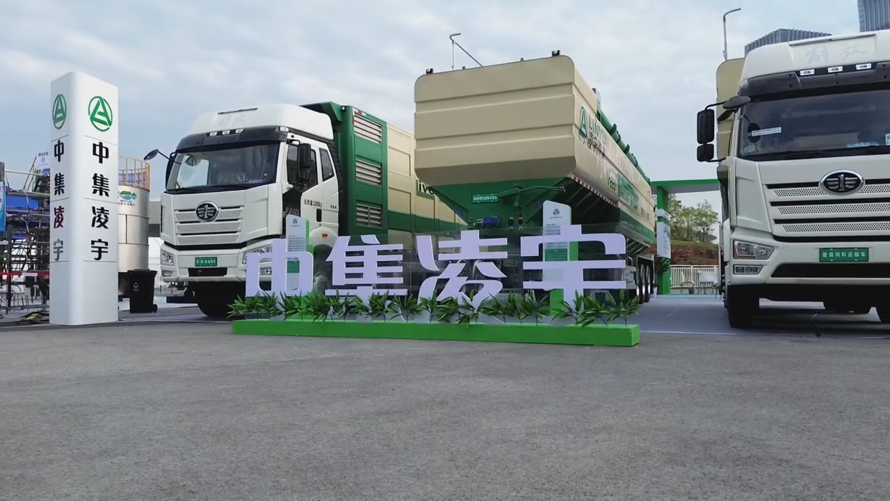 5月18-20日，，中国西部国际博览城，，中集梦之城携手一汽解放加入畜博会