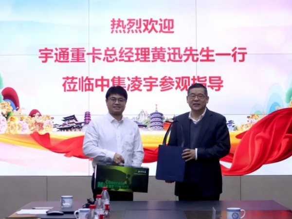 宇通重卡与中集车辆搅拌车营业集团开展深度交流，，，共探相助新篇