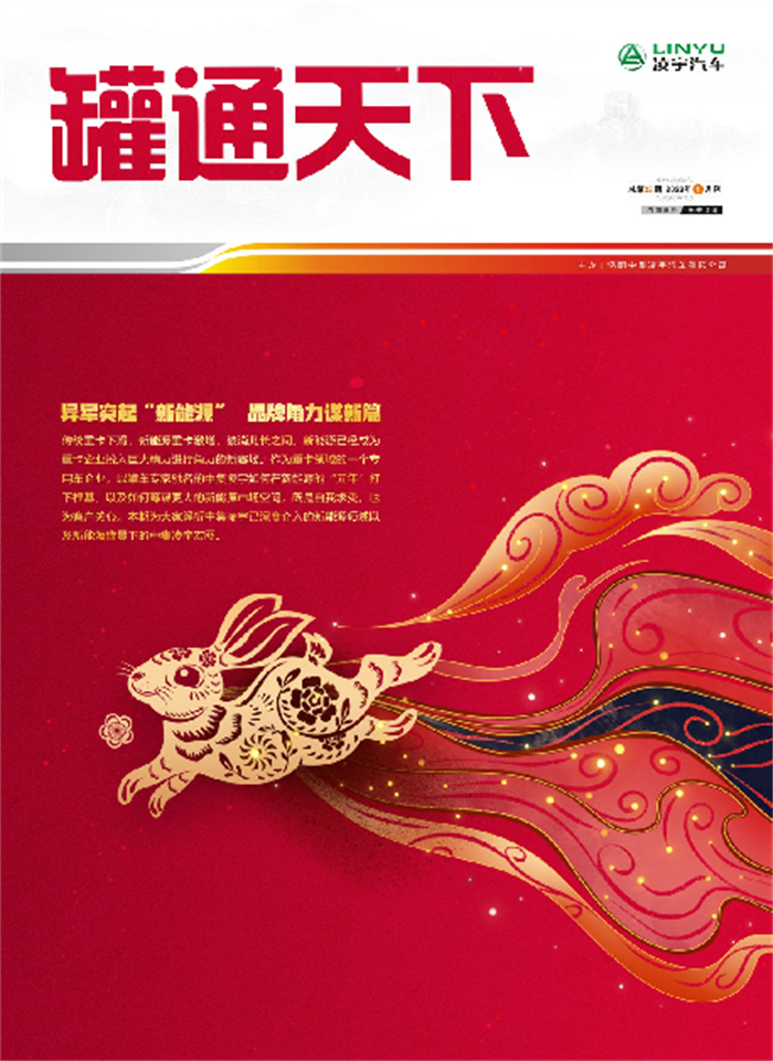 金虎辞旧，，，玉兔迎新！第22期《罐通天下》如约而至~