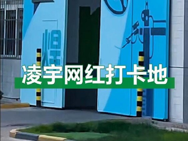 中集梦之城网红打卡地，，，，，，好情形！盛意情！造好罐车！