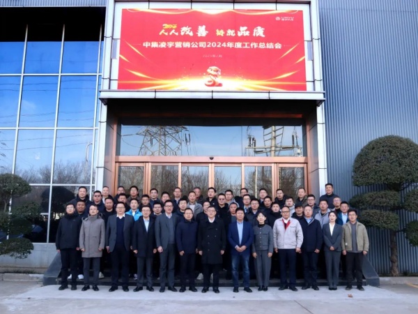 人人改善铸品质，，，凝心聚力启新程｜2025 中集梦之城营销再铸绚烂