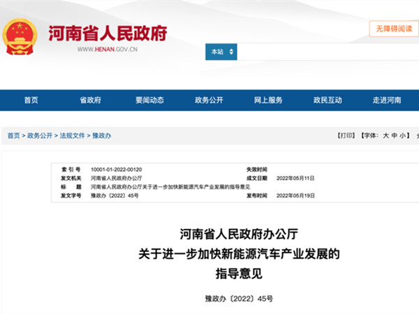 政 府力推！2025年，，，，，，新能源替换率将抵达50%以上