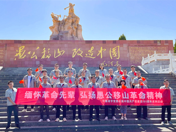 弘扬愚公移山志，，，，共创梦之城新时势