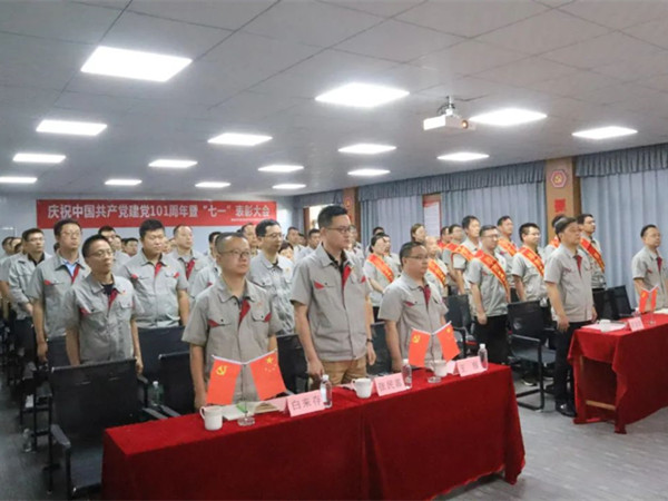中集梦之城盛大召开庆祝中共建设101周年暨七一表扬大会